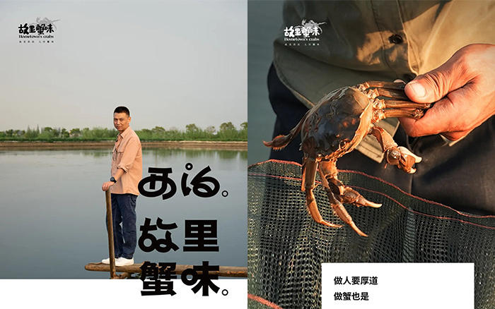 故里蟹味