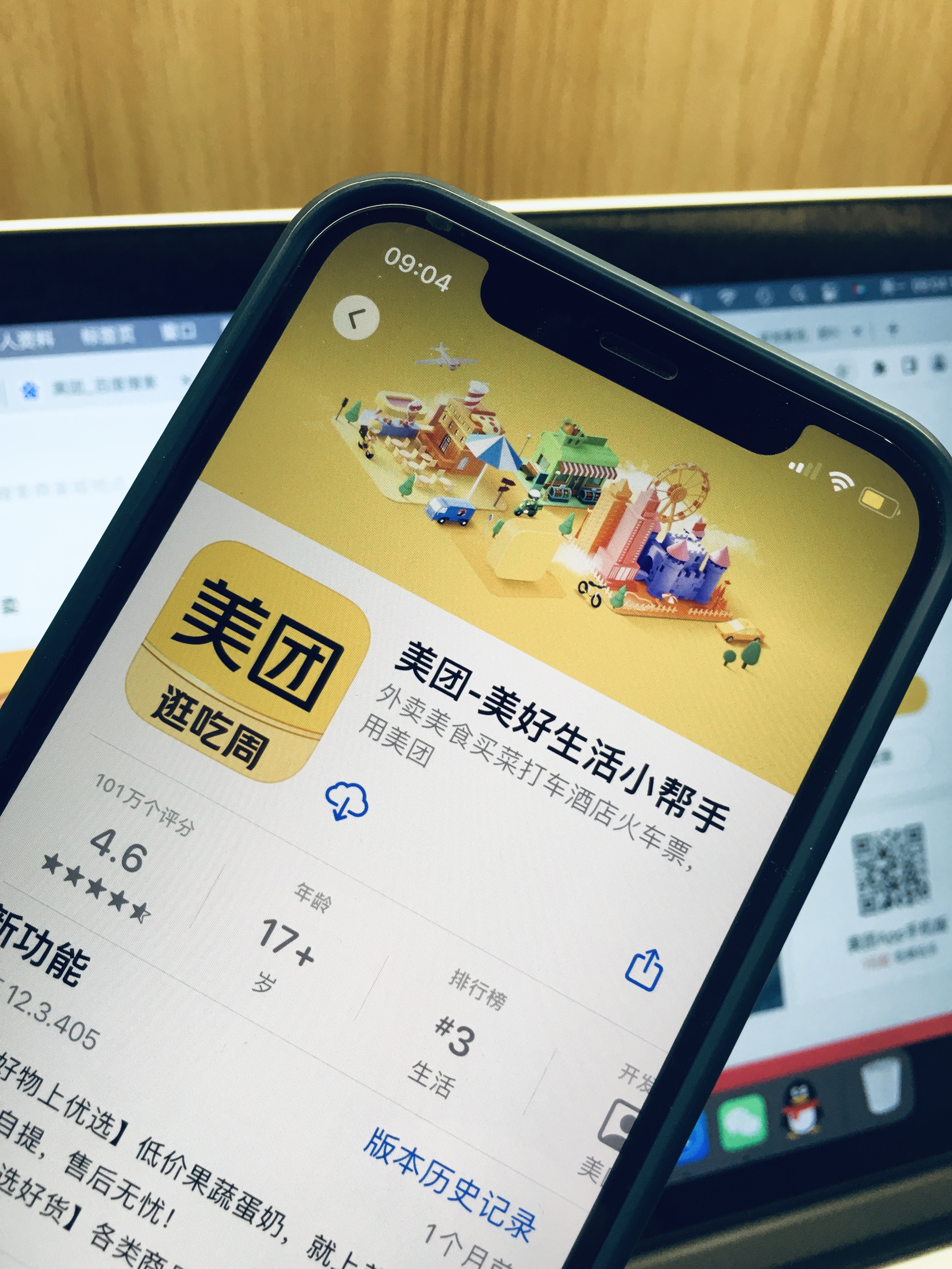 另外,根据trustdata数据显示,2022年1月,美团app月活用户达12702万