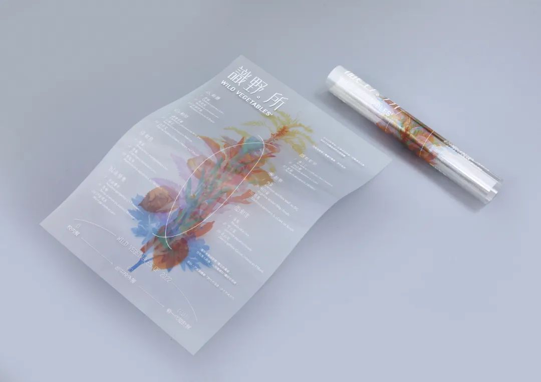 首发 | 2022红点品牌与传达设计大奖,包装类榜单公布! - 数英