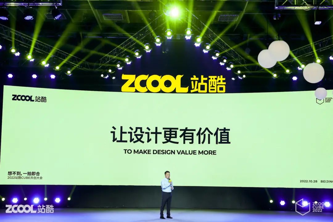 站酷创始人、CEO梁耀明讲述站酷正在发生的“一拍即合” - 数英