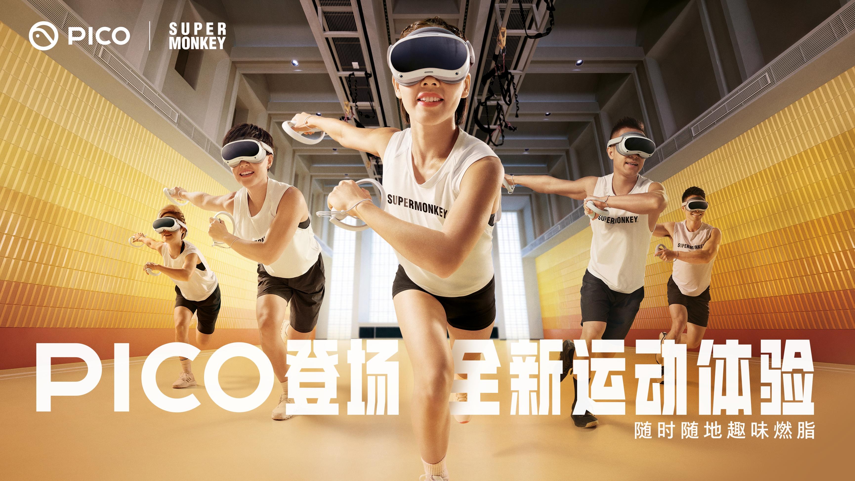 年轻人为何偏爱VR运动?PICO 4诠释随时随地趣味燃脂 - 数英