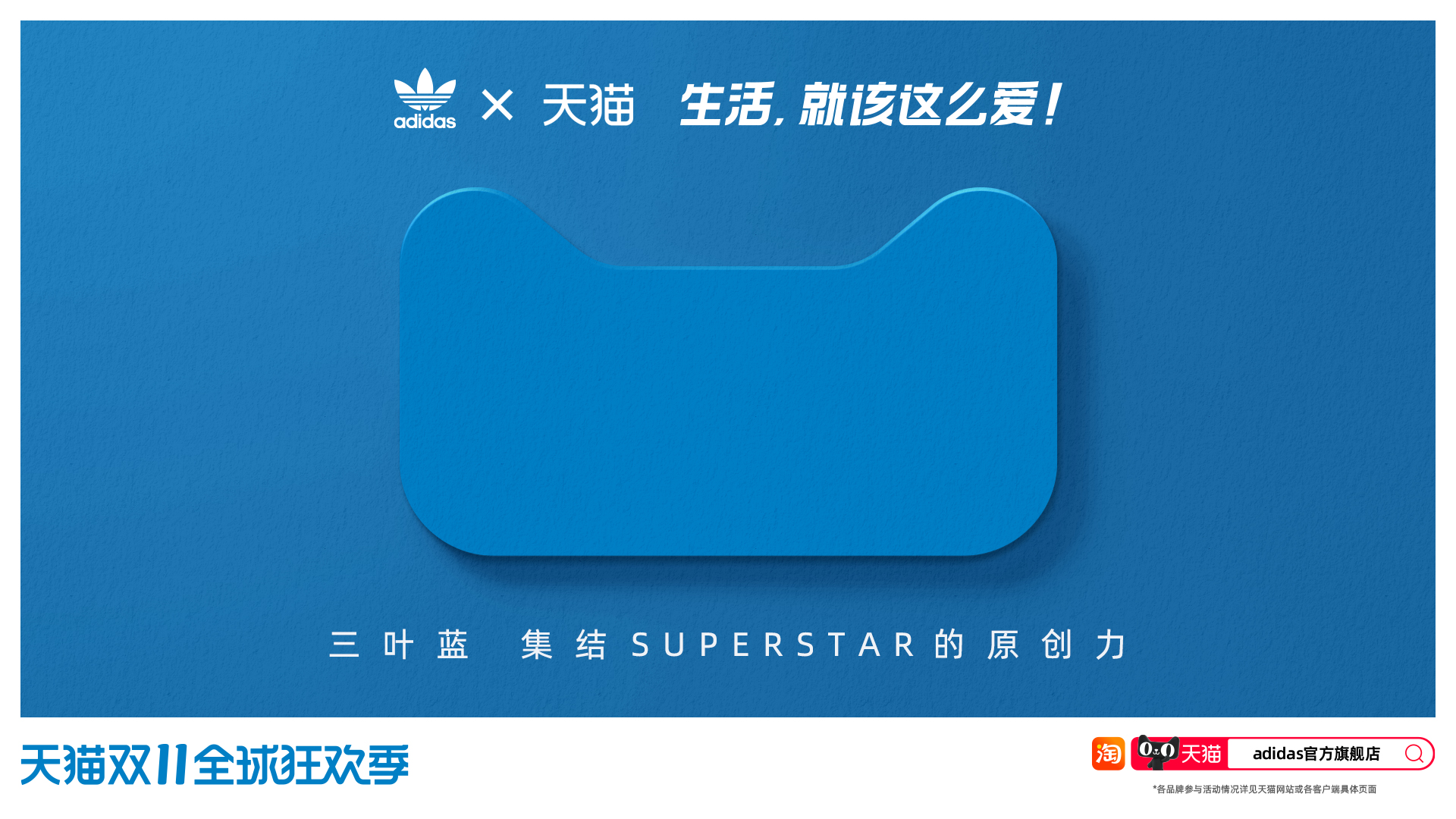 天猫双11：品牌色猫头海报来了，五颜六色的缤纷热爱