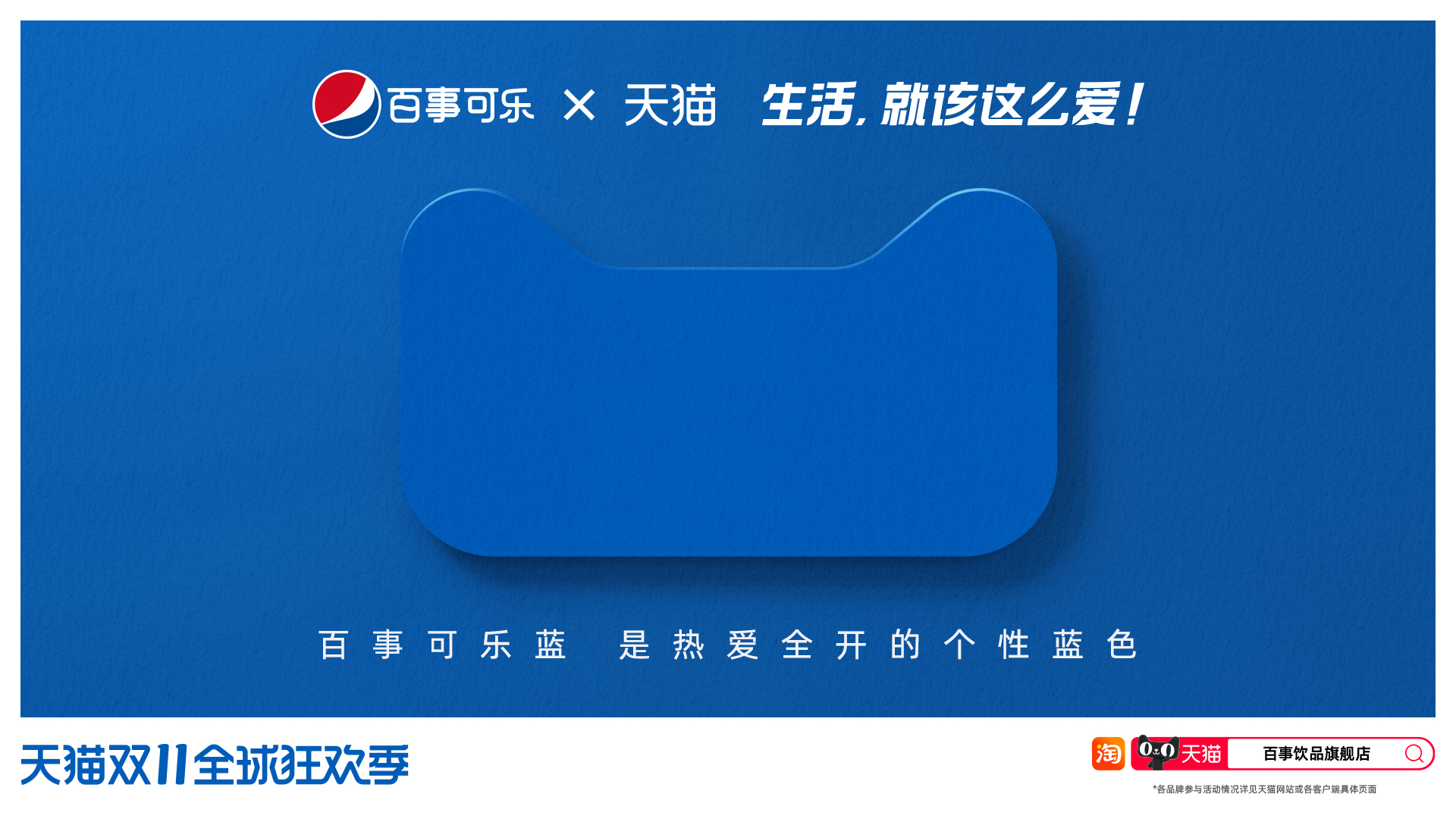 天猫双11：品牌色猫头海报来了，五颜六色的缤纷热爱