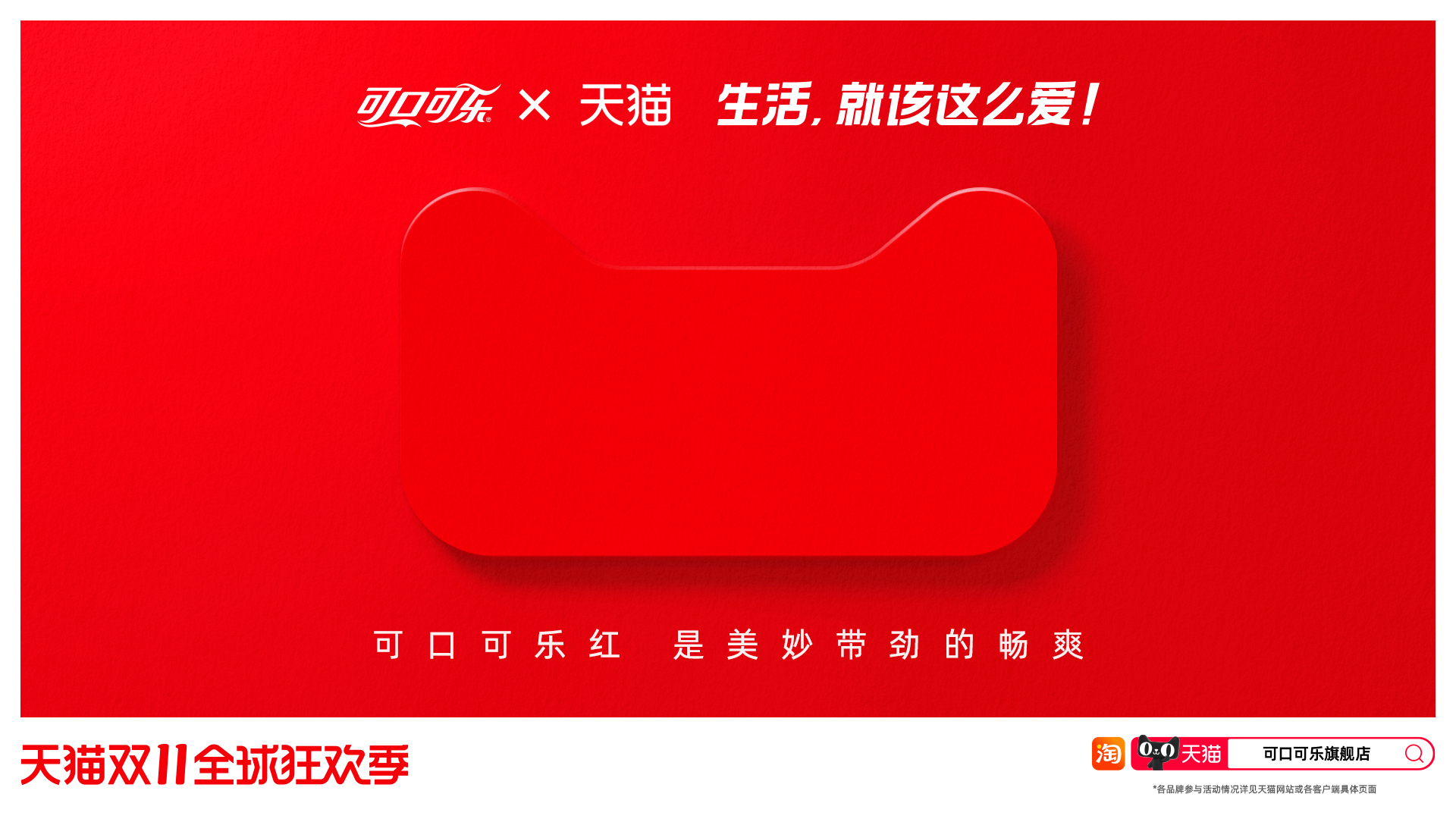 天猫双11：品牌色猫头海报来了，五颜六色的缤纷热爱