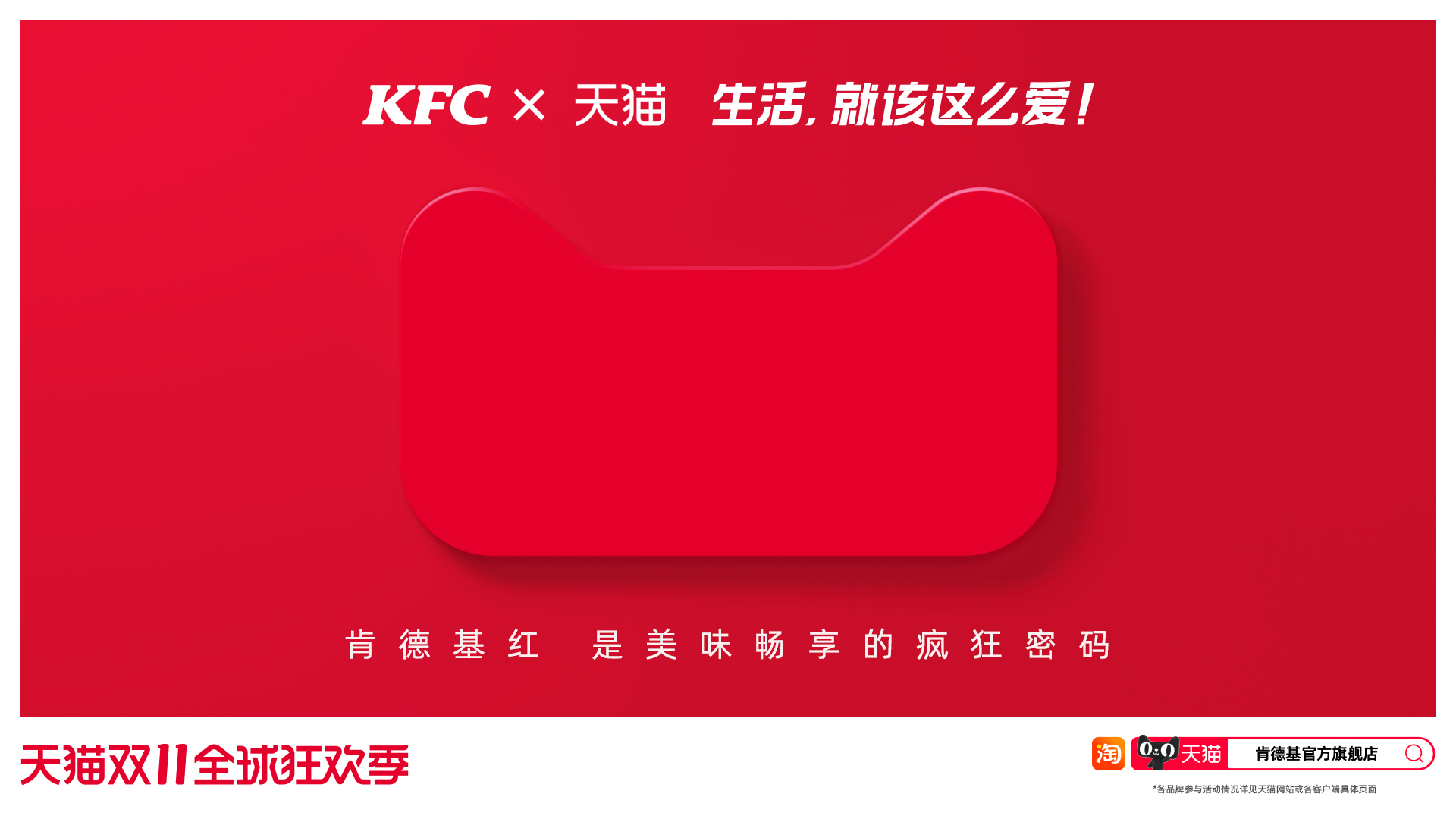 天猫双11：品牌色猫头海报来了，五颜六色的缤纷热爱