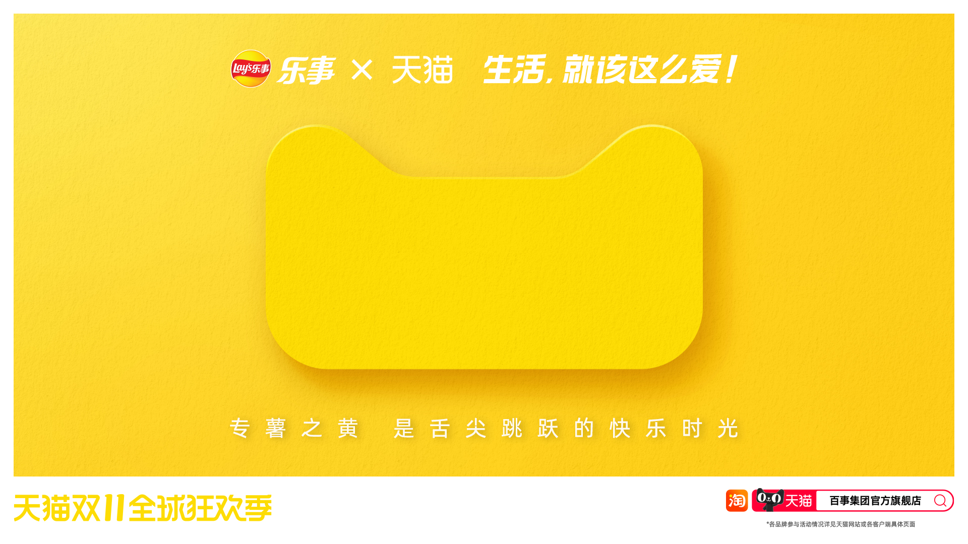 天猫双11：品牌色猫头海报来了，五颜六色的缤纷热爱