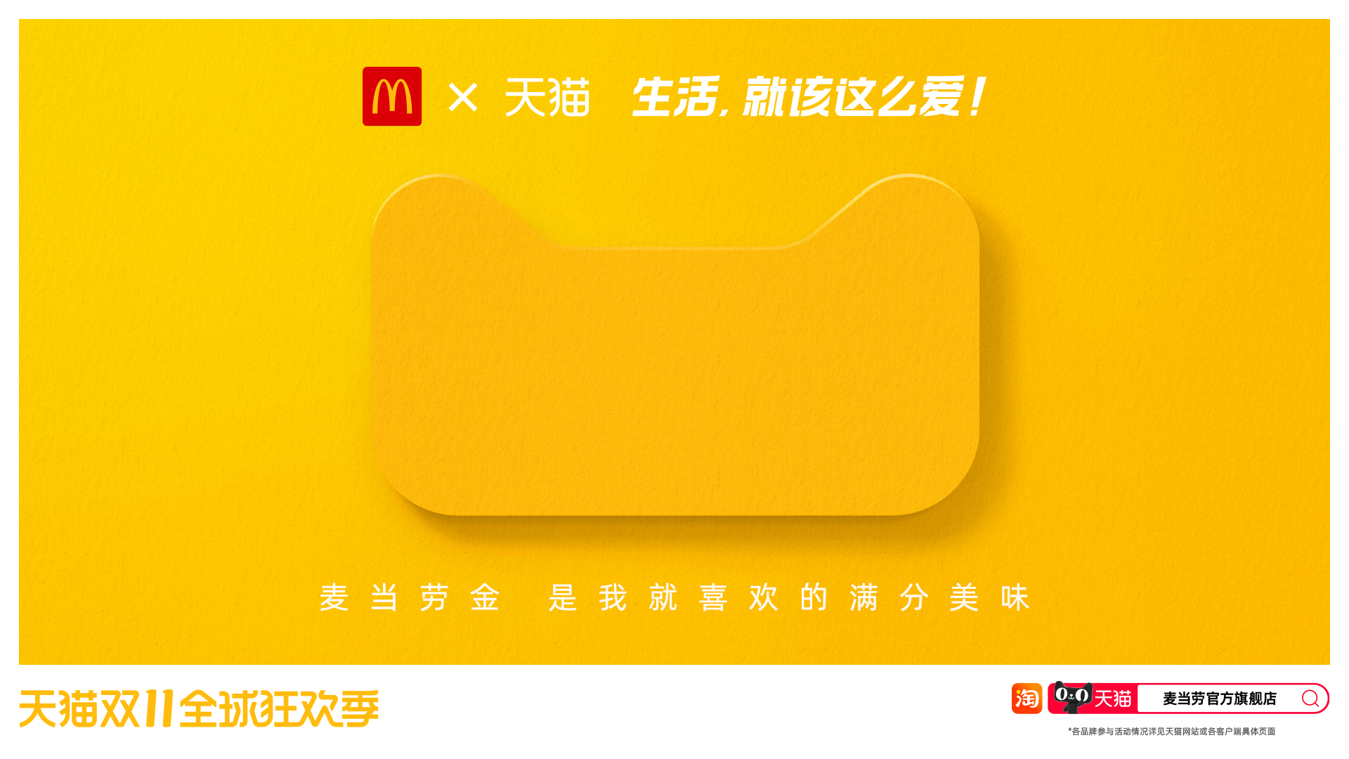 天猫双11：品牌色猫头海报来了，五颜六色的缤纷热爱