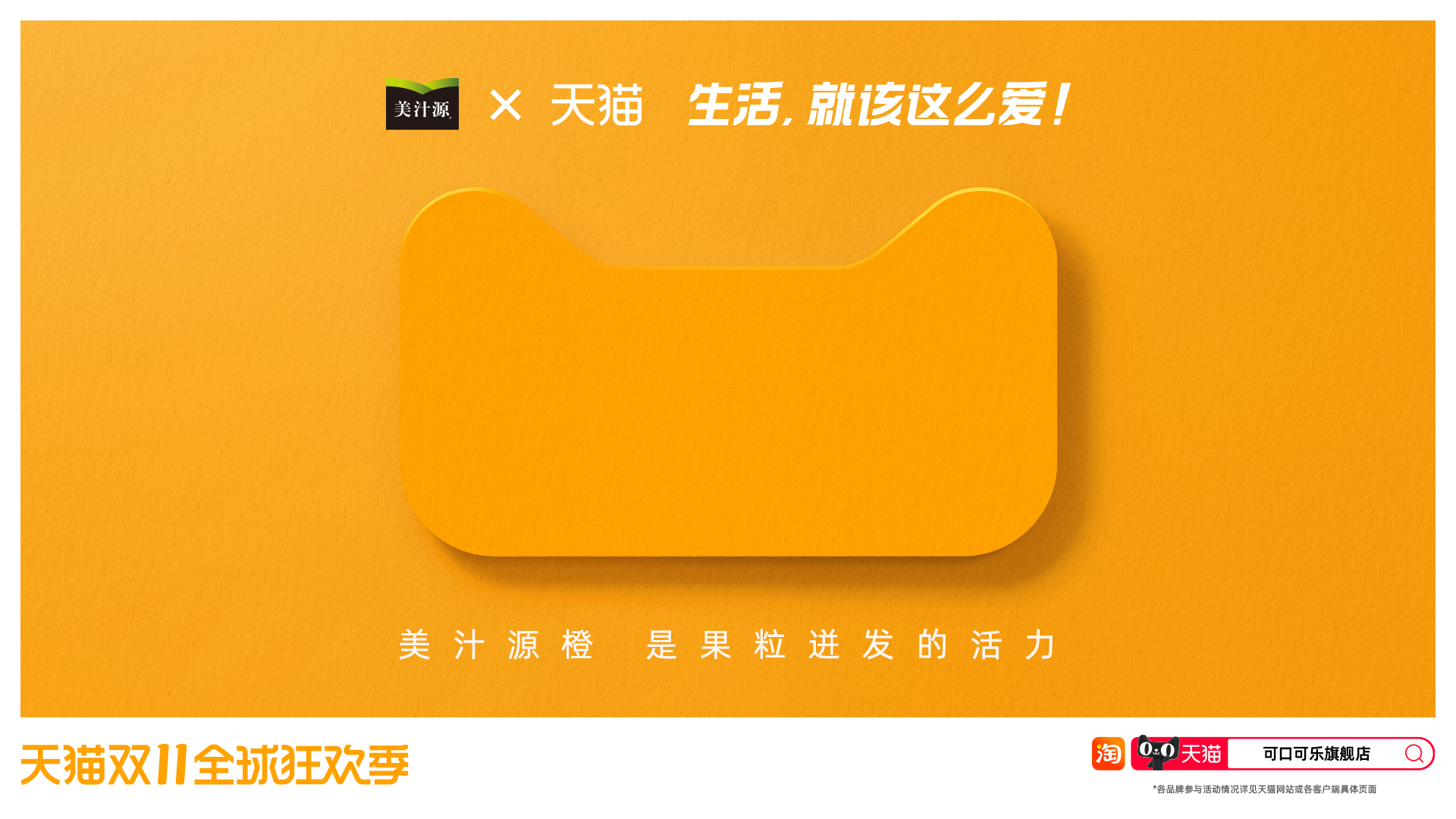 天猫双11：品牌色猫头海报来了，五颜六色的缤纷热爱