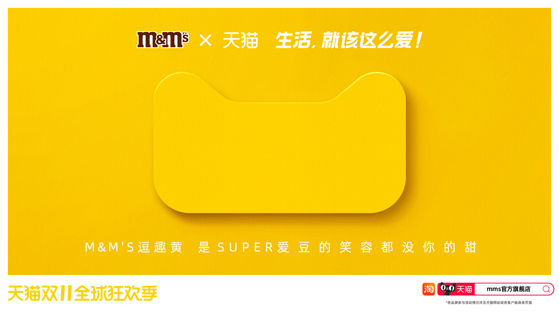 天猫双11：品牌色猫头海报来了，五颜六色的缤纷热爱