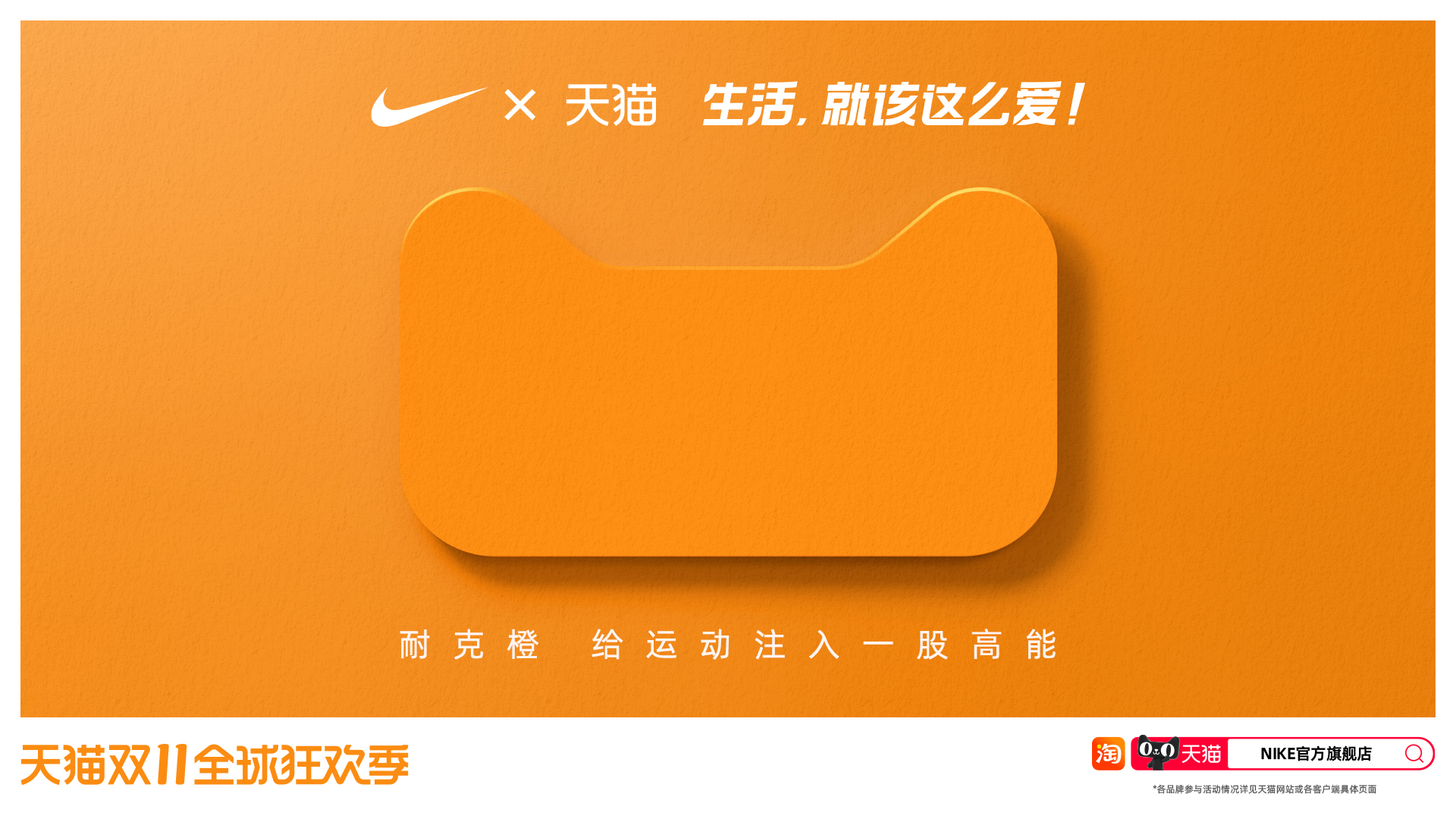 天猫双11：品牌色猫头海报来了，五颜六色的缤纷热爱