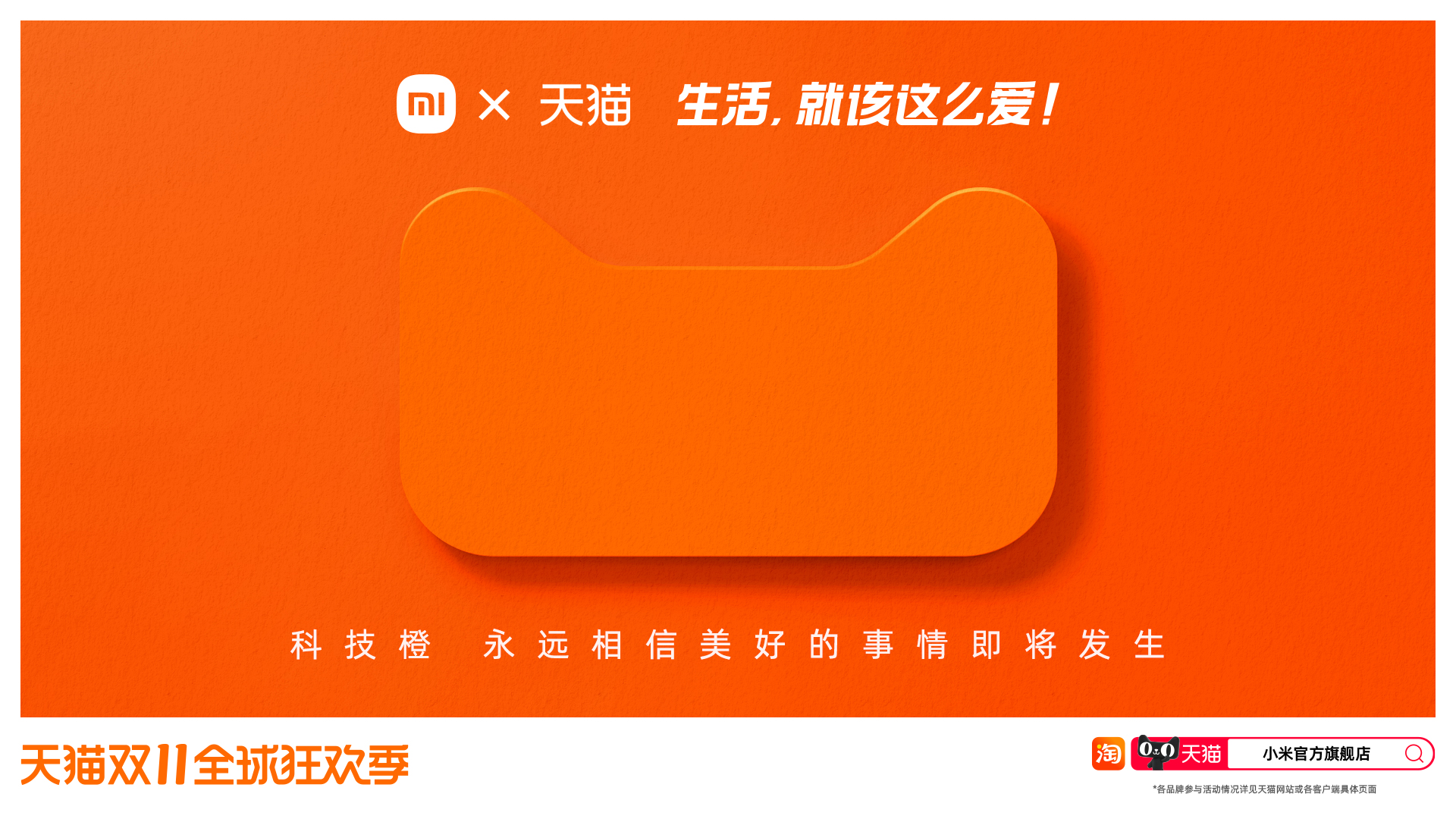 天猫双11：品牌色猫头海报来了，五颜六色的缤纷热爱