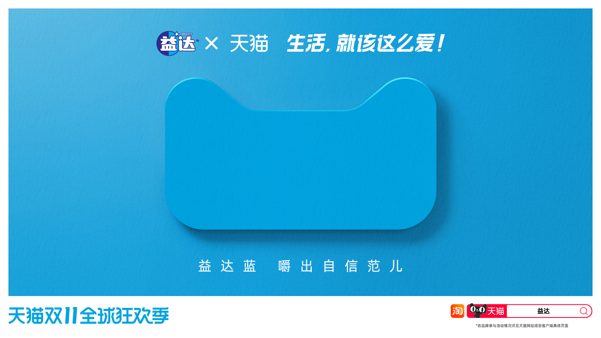 天猫双11：品牌色猫头海报来了，五颜六色的缤纷热爱