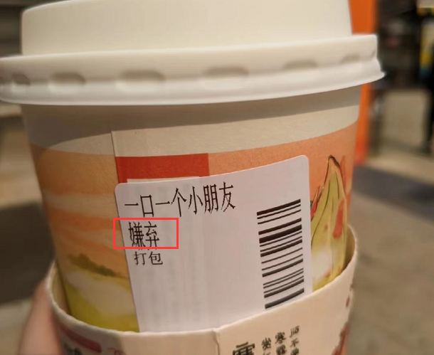 茶颜悦色