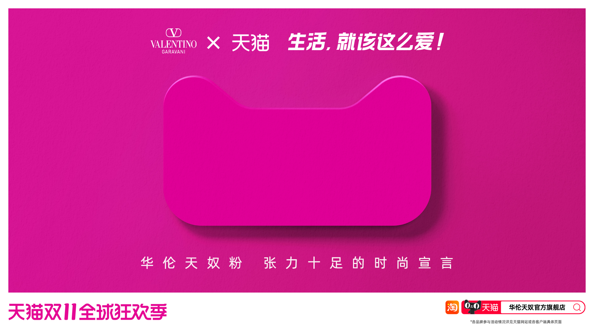 天猫双11：品牌色猫头海报来了，五颜六色的缤纷热爱