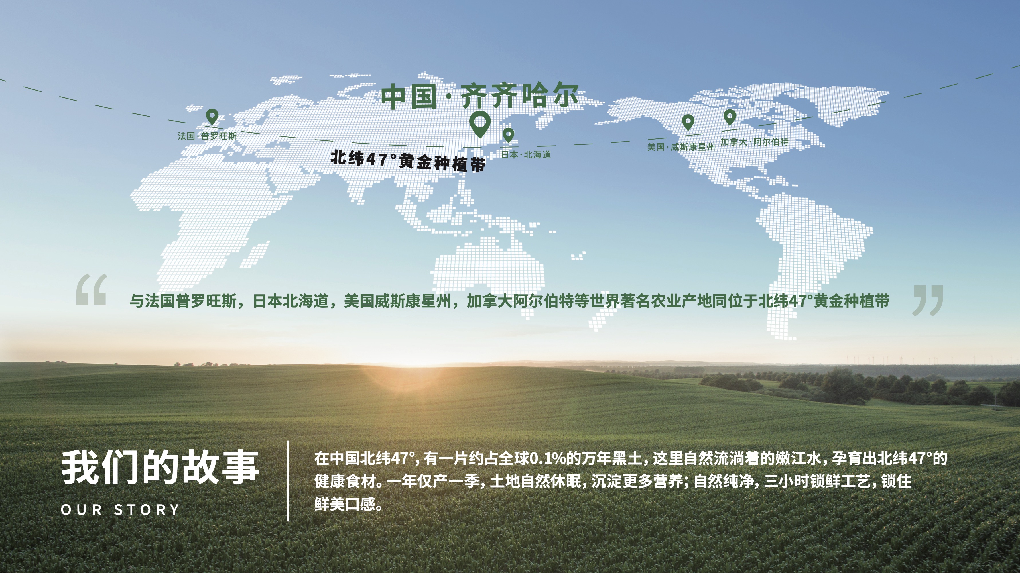 北纬47度x中国国家地理:看一根鲜食玉米是怎么"炼"成的 - 数英