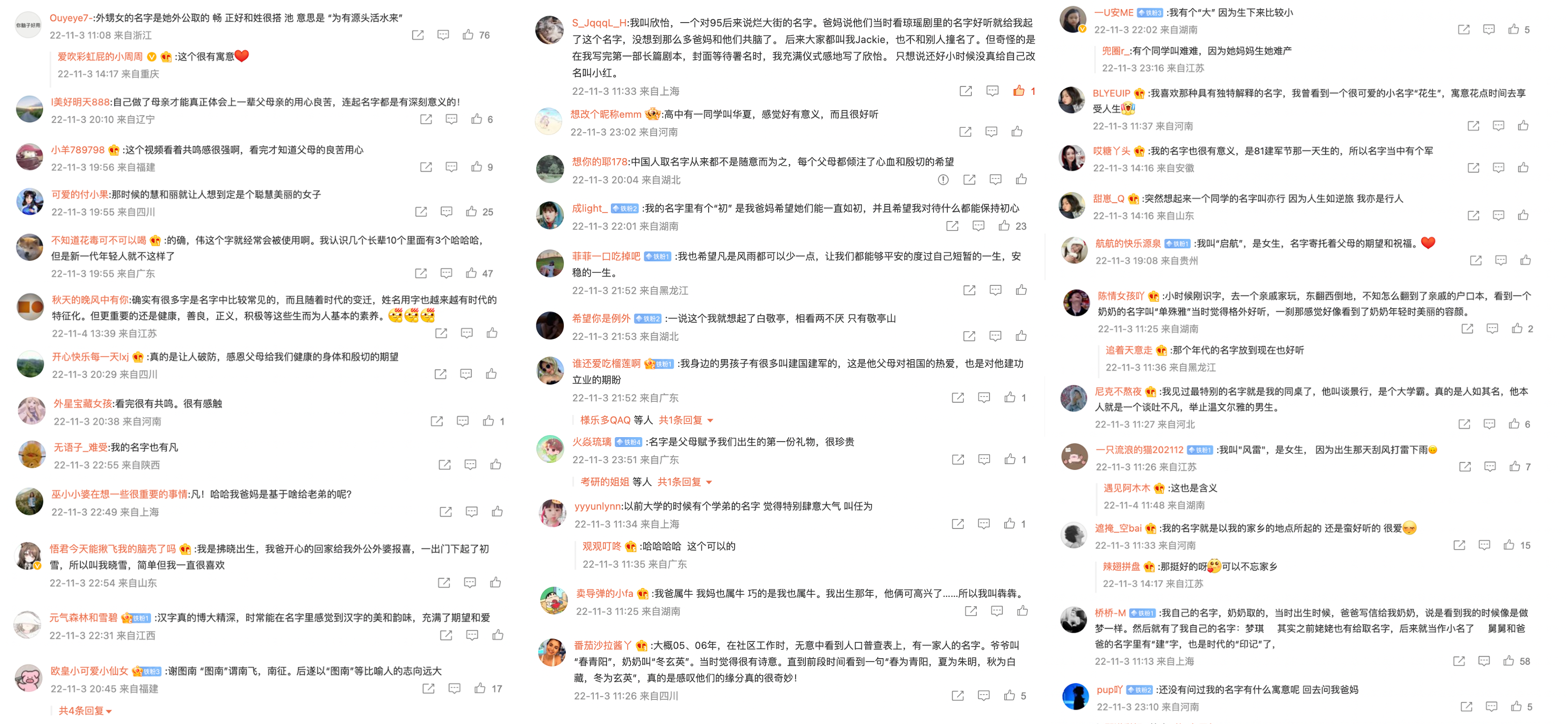 飞凡汽车:见证名字的故事 - 数英