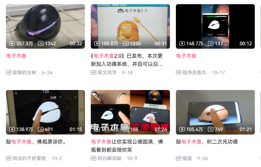 电子木鱼爆火,赛博玄学真令人上头? - 数英