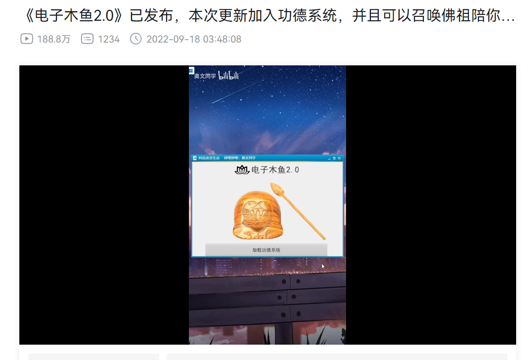 电子木鱼爆火,赛博玄学真令人上头? - 数英