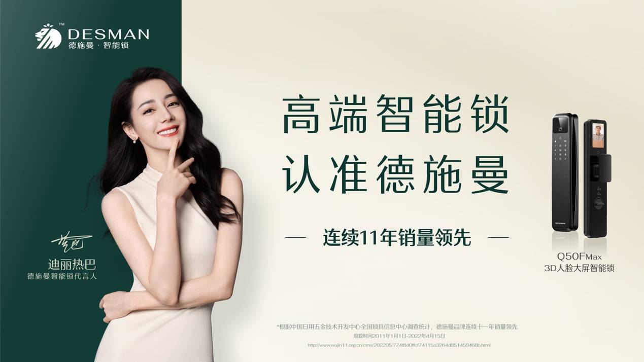 群雄逐鹿下的智能门锁,独角兽德施曼能否保持高端? - 数英