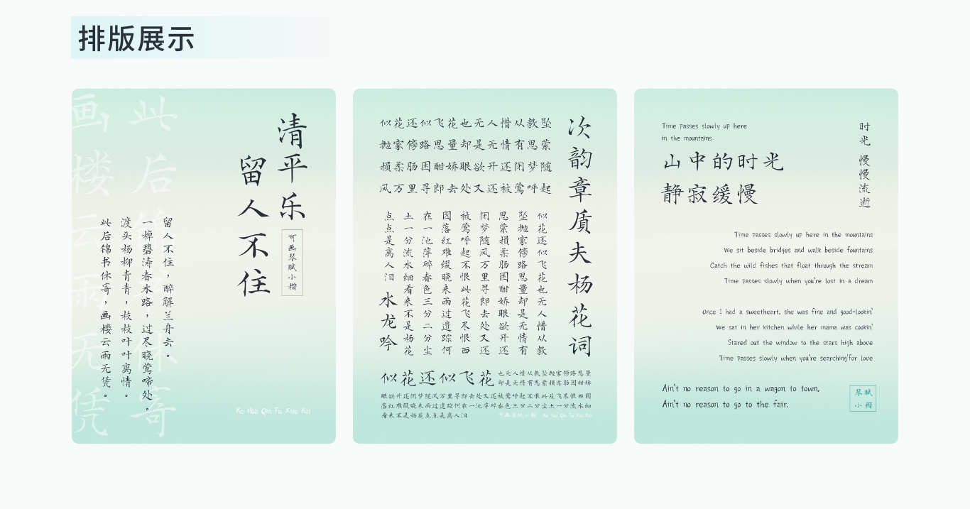 免费可商用!Canva可画发布4款原创书法字体 - 数英