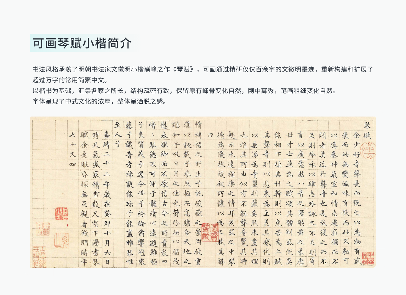 免费可商用!Canva可画发布4款原创书法字体 - 数英
