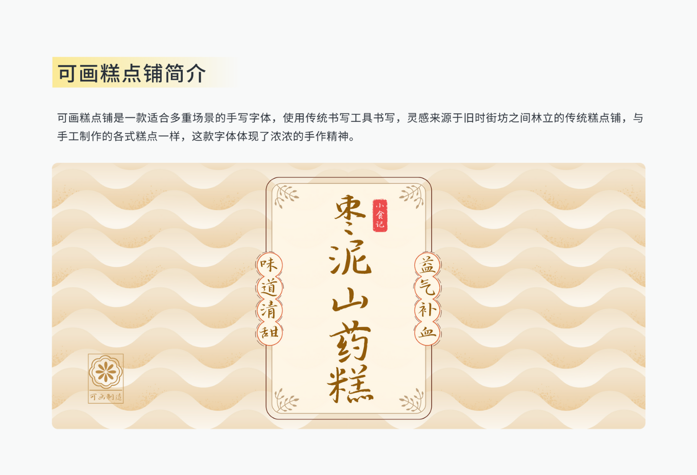 免费可商用!Canva可画发布4款原创书法字体 - 数英
