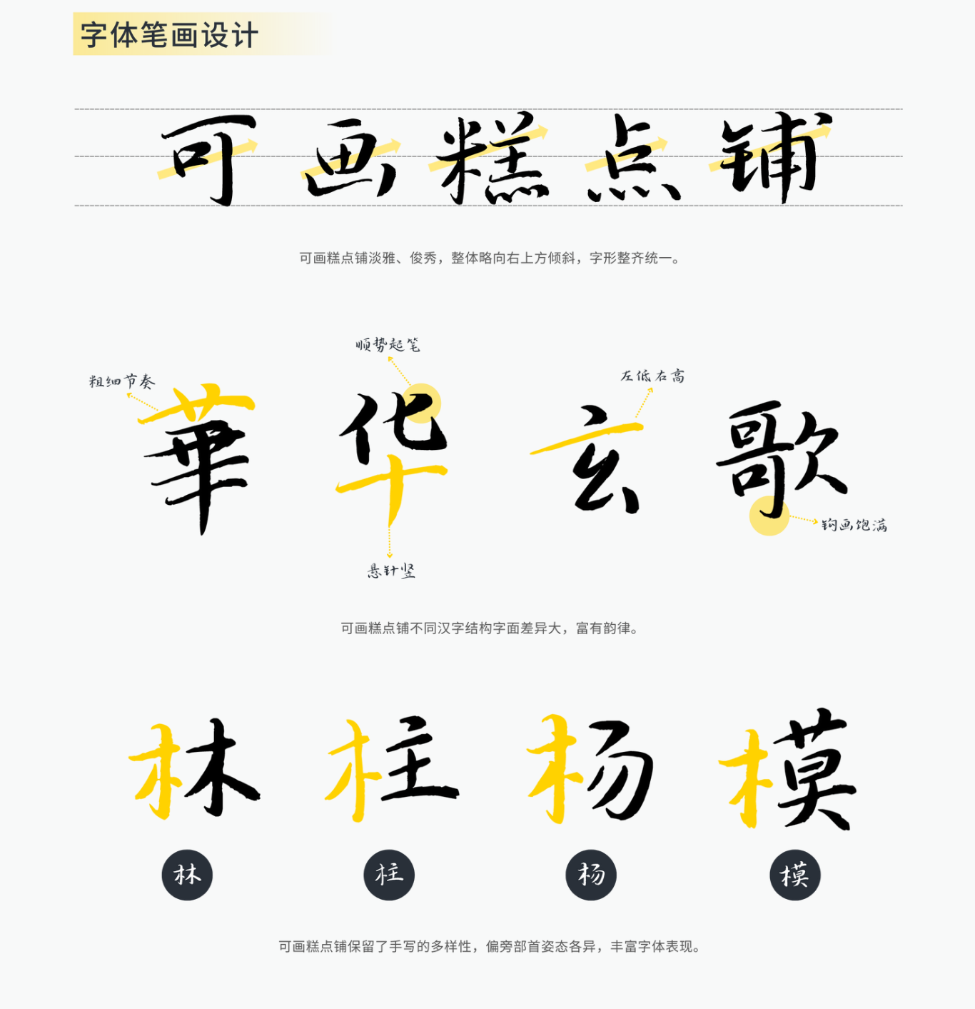 免费可商用!Canva可画发布4款原创书法字体 - 数英