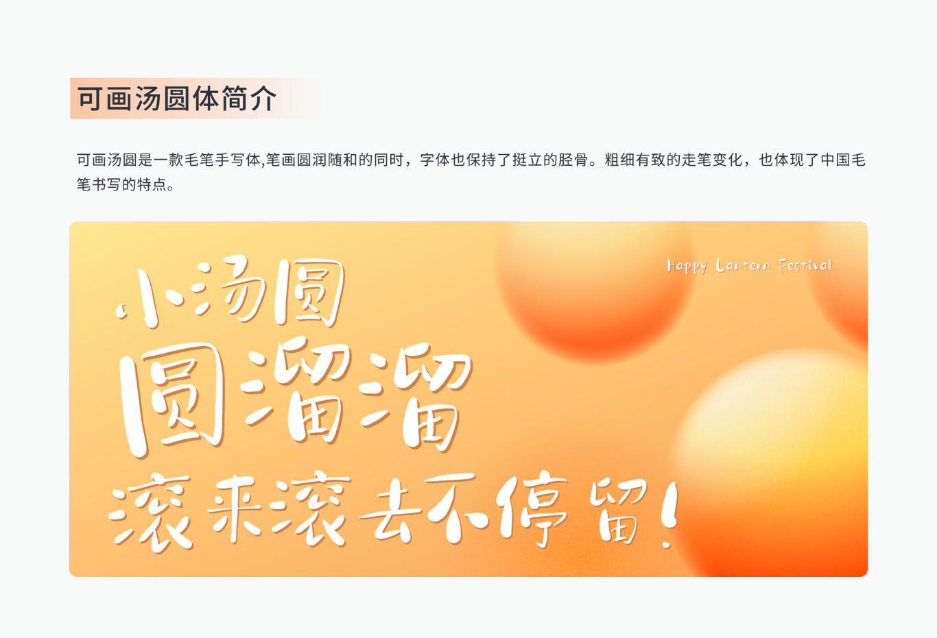 免费可商用!Canva可画发布4款原创书法字体 - 数英
