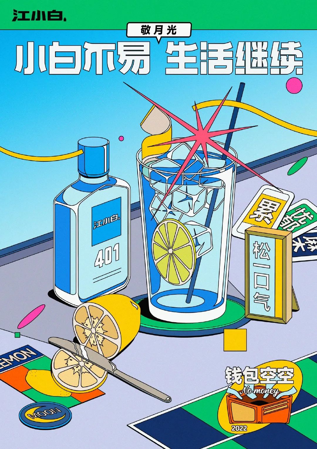 2022年国内品牌11月海报合集