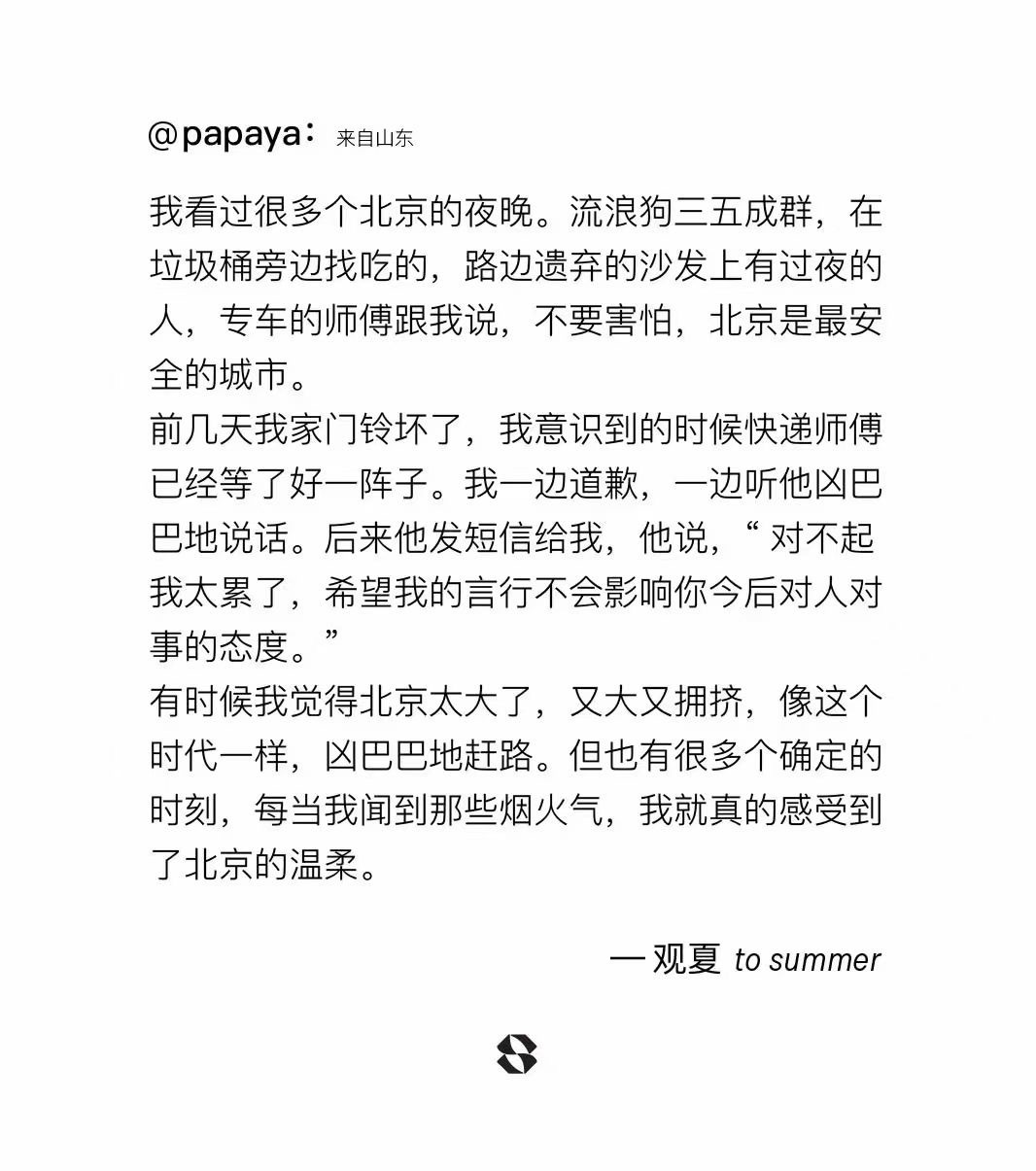 从中国香到中国甜,观夏讲品牌故事的能力又进步了 - 数英