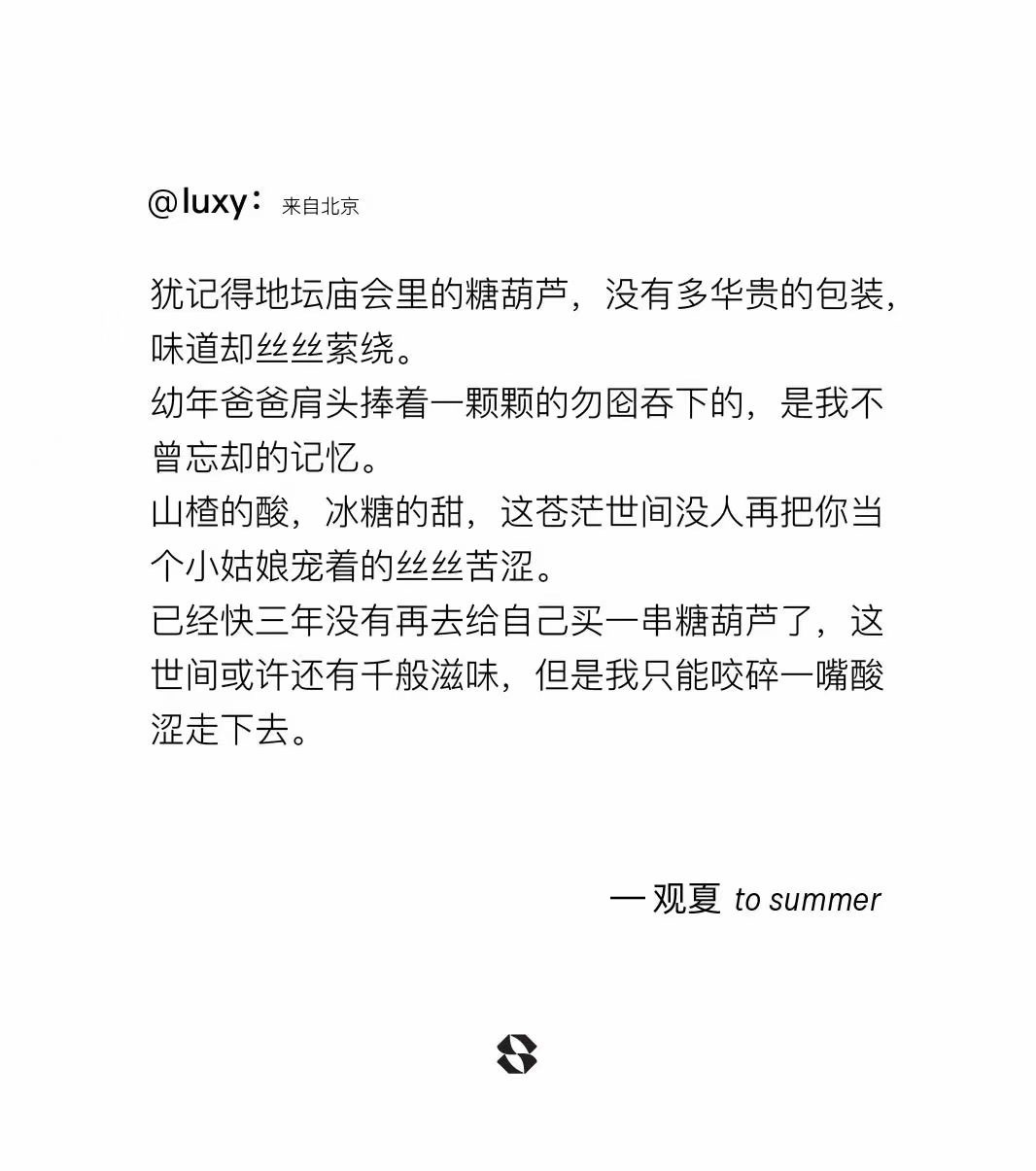 从中国香到中国甜,观夏讲品牌故事的能力又进步了 - 数英
