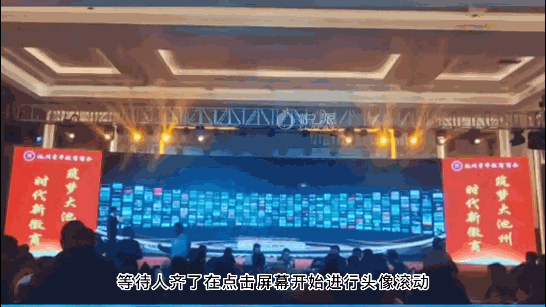 这是一份年会活动互动玩法策划，请收好 - 数英