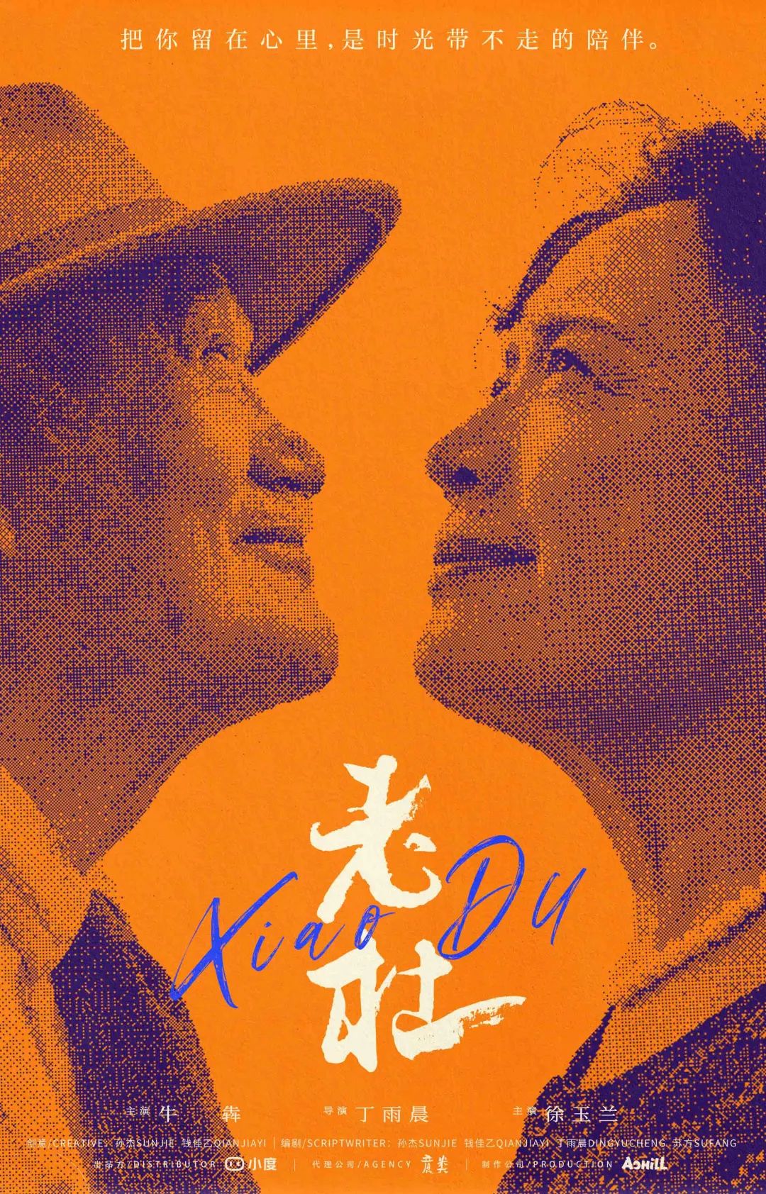 意类；《老杜》；小度