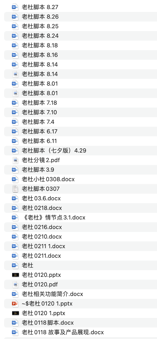 意类；《老杜》；小度