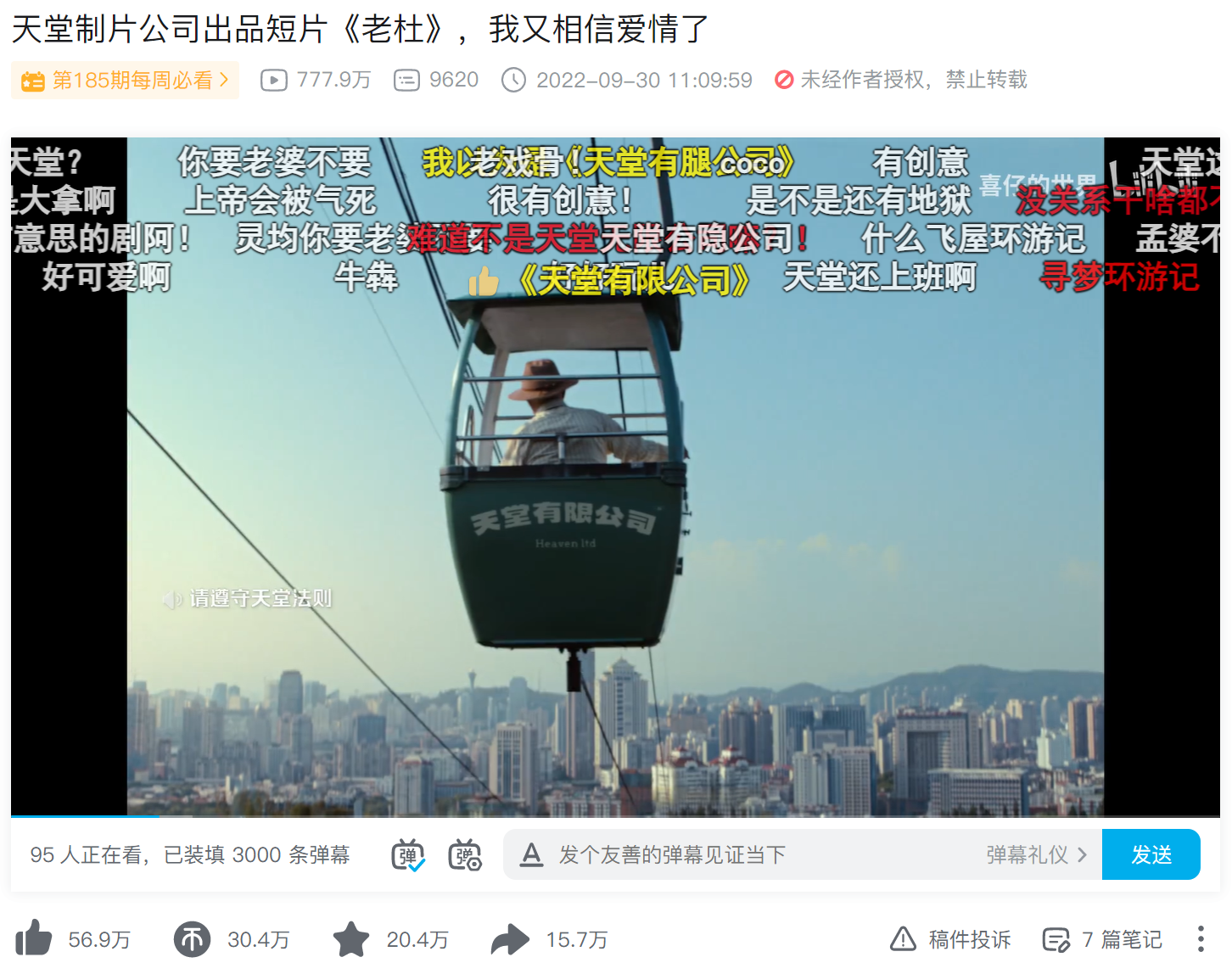 意类；《老杜》；小度