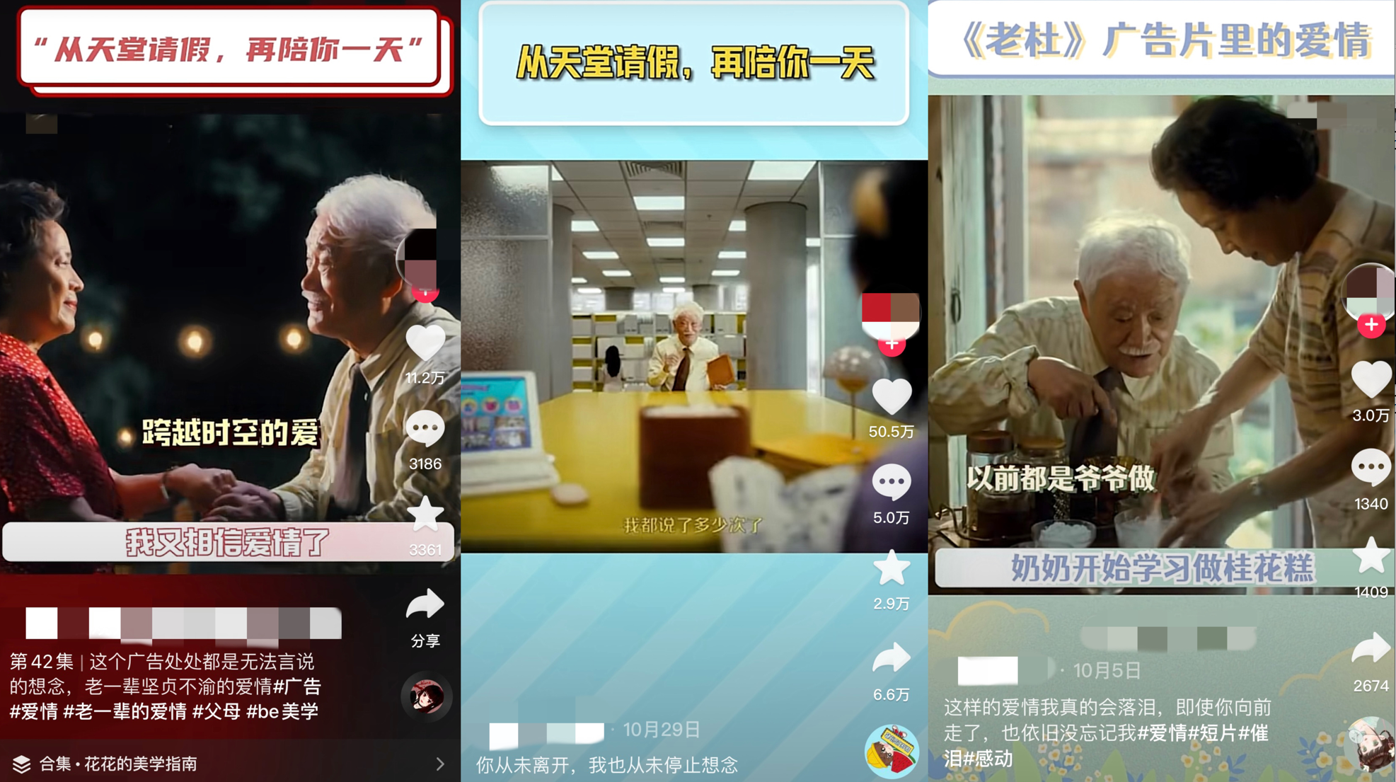 意类；《老杜》；小度