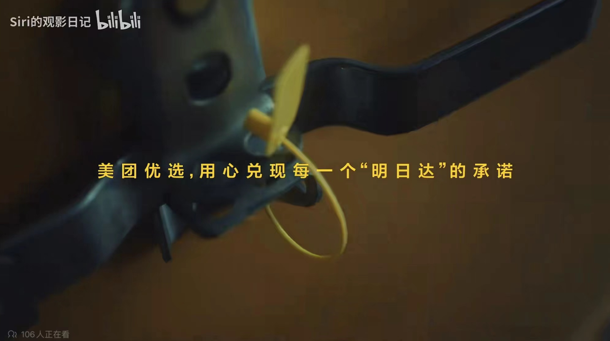 意类；《明天一定到》；美团优选