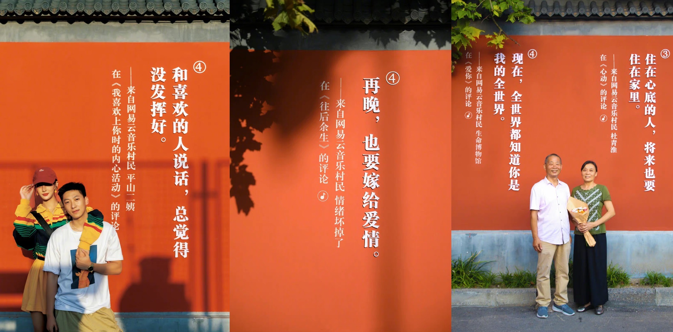 深情玩梗两不误,网易云音乐的营销有点东西