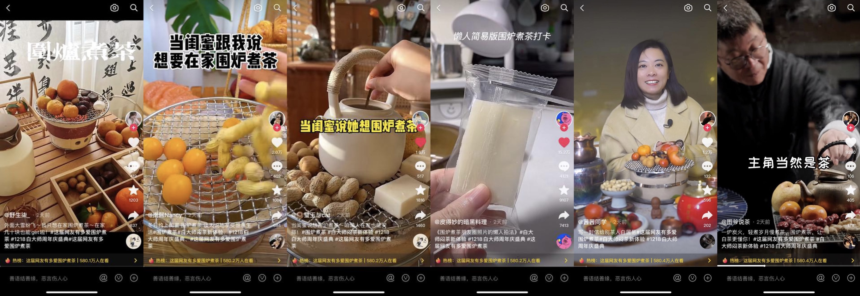让喝茶成为时尚潮流!这届年轻人多少有点“茶” - 数英