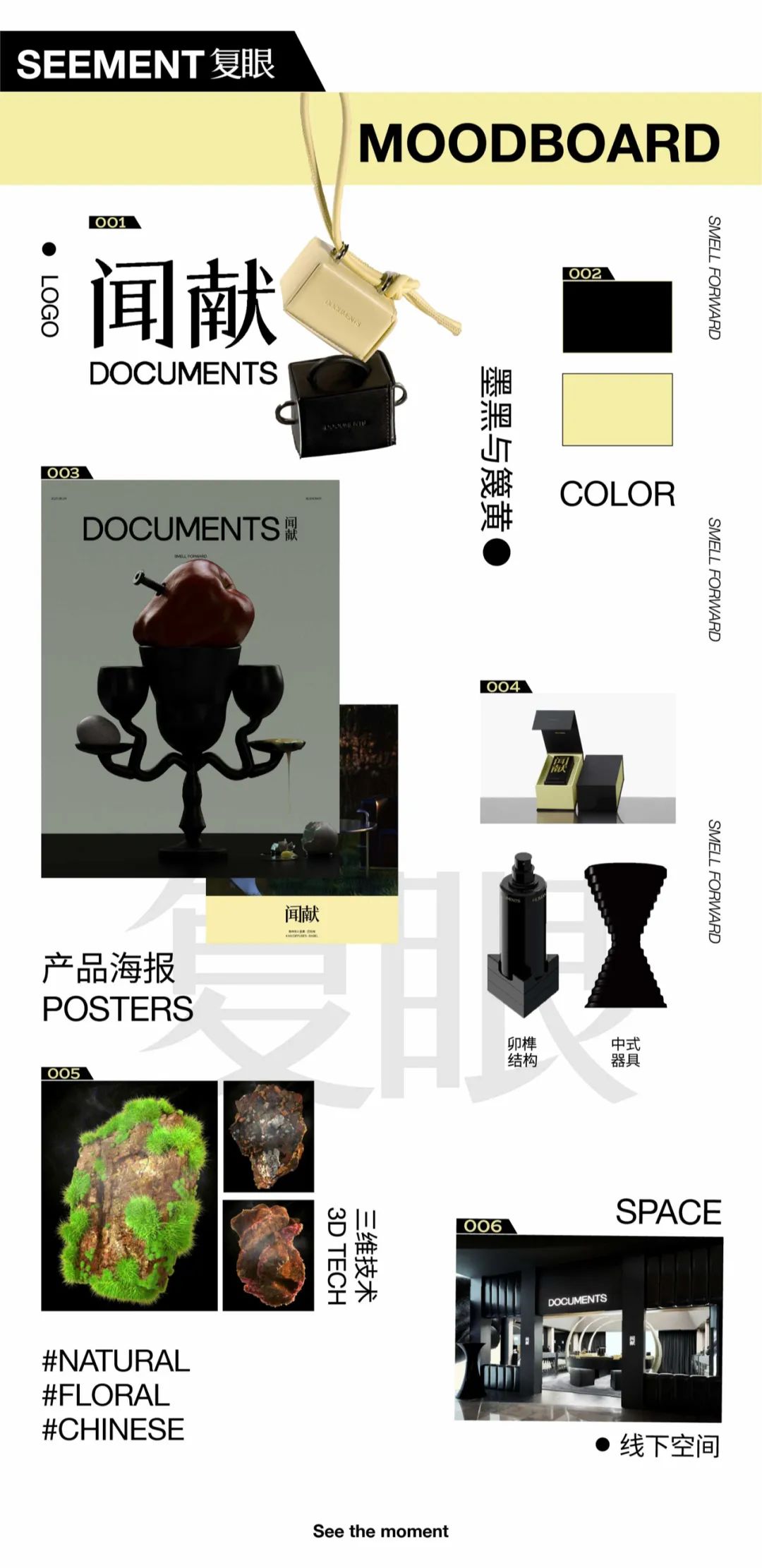 专访闻献：传统与现代并不矛盾，禅与酷自然也无需平衡 - 数英