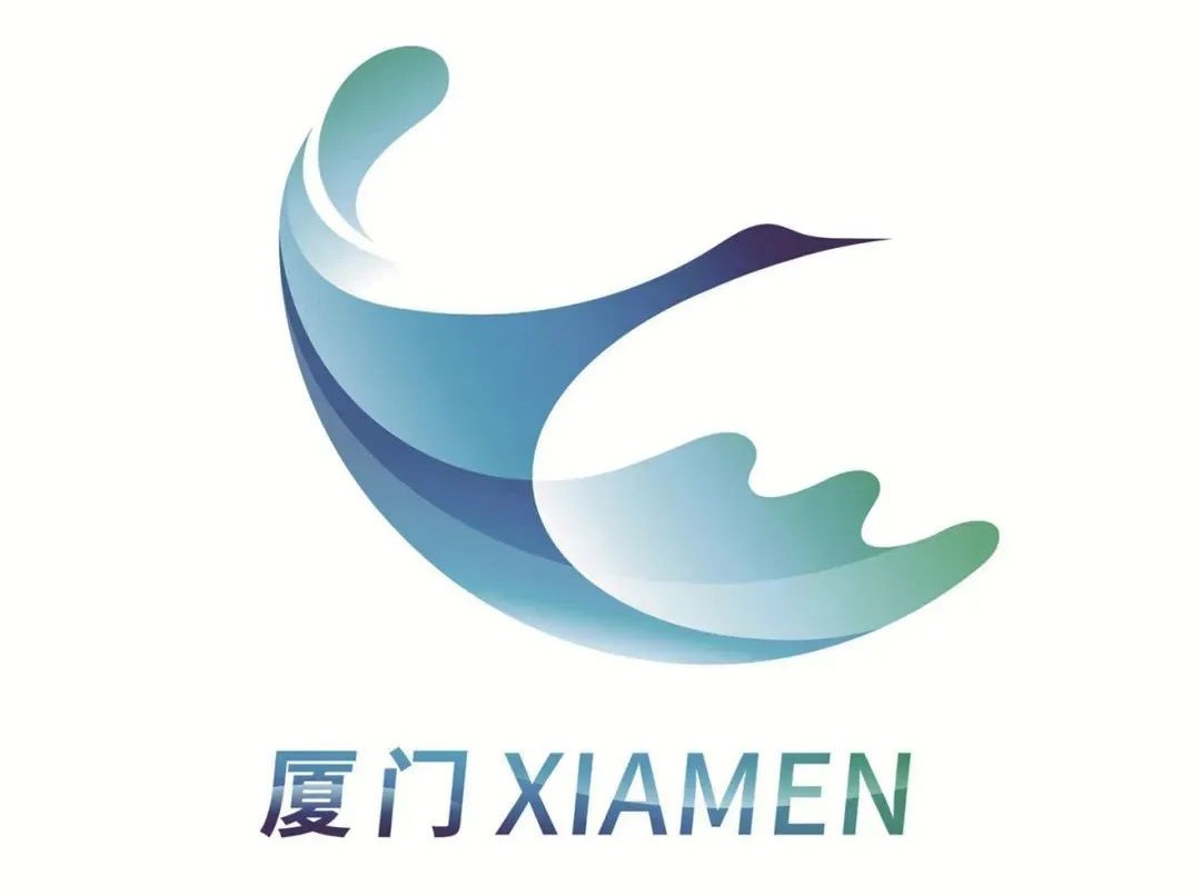厦门城市logo与ip形象公布很有地方特色