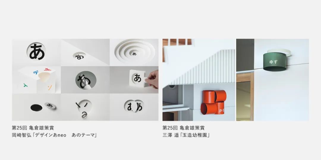 JAGDA 2023获奖作品一览:备受瞩目的日本平面设计! - 数英