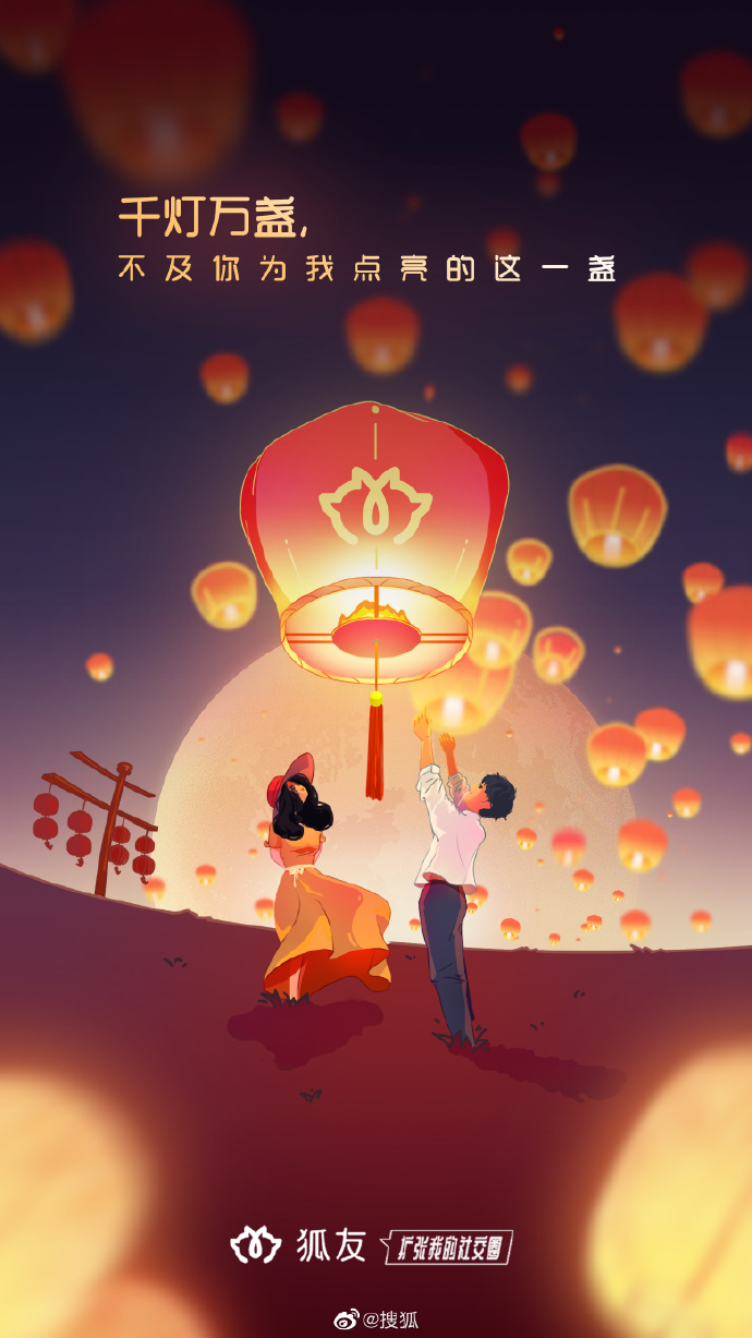 文章频道 - 元宵节海报合集,一起赏花灯,猜灯谜,rss,数英网-大学生