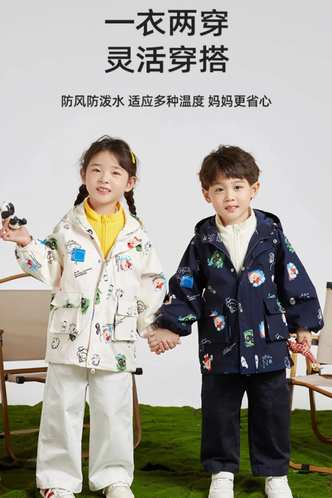 一,娃哈哈賣童裝,開闢子品牌wahahakids?