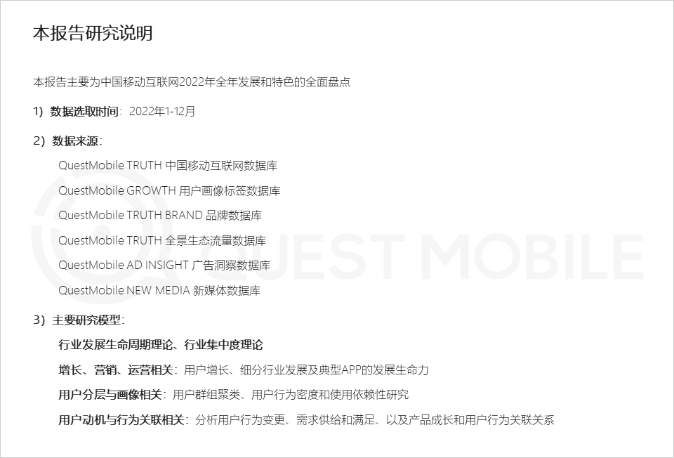 移动护理车怎么开机2022中国移动互联网年度大报告，五十一岁以上用户突破1／4关口_https://www.jmylbn.com_新闻资讯_第2张