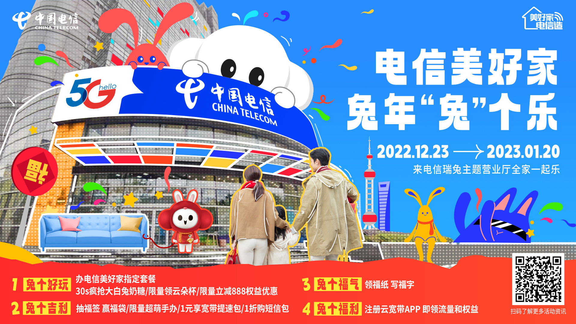 春节消费观察:从“换机热”看上海智能终端产业“千亿突围”