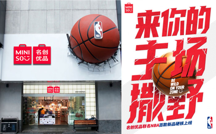 名创优品×NBA:品牌联名敢玩才能出圈 - 数英