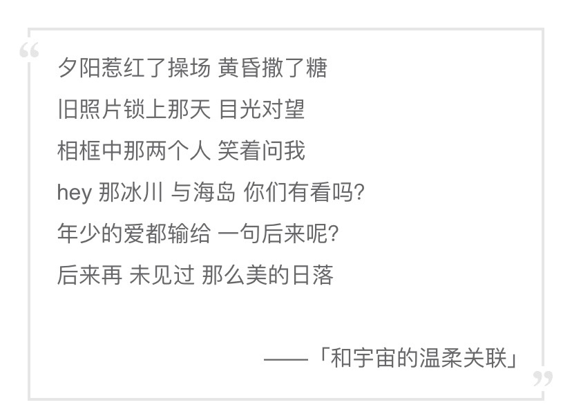 挖到一位新晋顶级填词人，生活的真相都被她说透了 - 数英