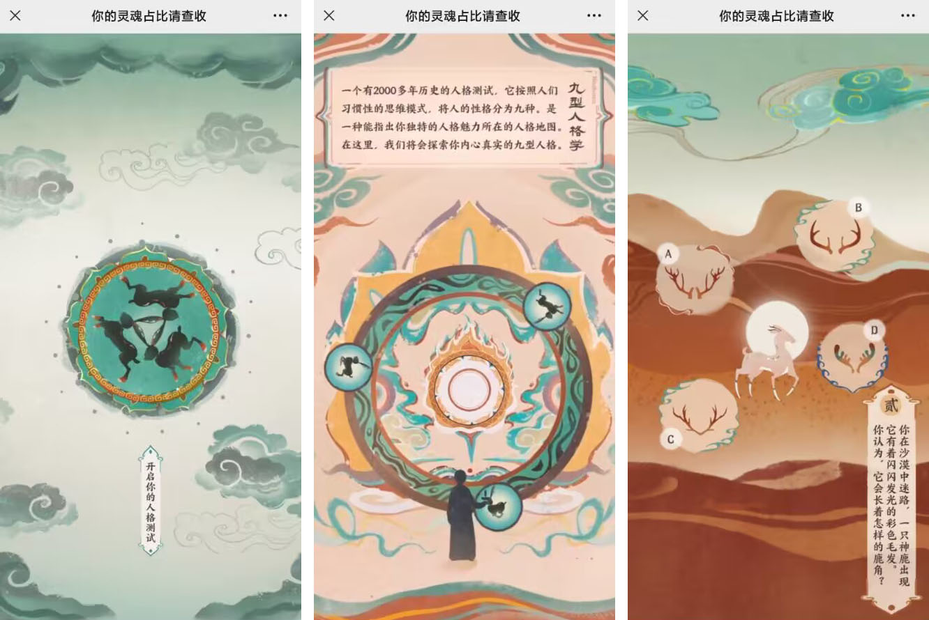 博物馆H5|敦煌文创H5活动 - 数英