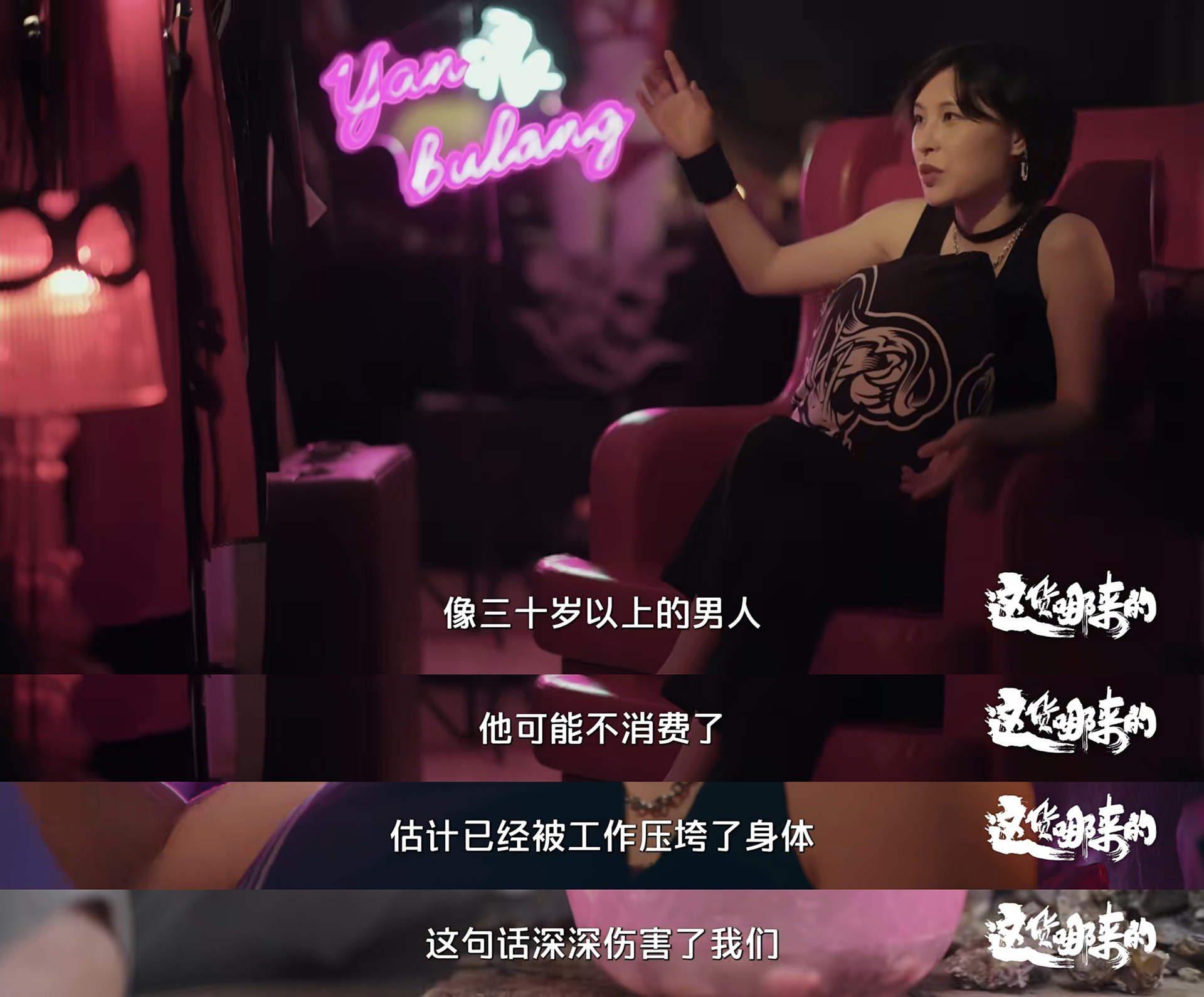 高分纪录片《这货哪来的》,最有人味的市井小本买卖 - 数英